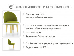 Детский мягкий стул Stumpa оливковый в Камышлове - kamyshlov.magazinmebel.ru | фото - изображение 3