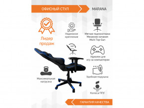 Геймерское кресло Marana в Камышлове - kamyshlov.magazinmebel.ru | фото - изображение 3