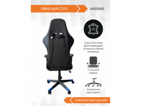 Геймерское кресло Marana в Камышлове - kamyshlov.magazinmebel.ru | фото - изображение 4