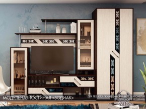 Гостиная Зодиак со шкафом в Камышлове - kamyshlov.magazinmebel.ru | фото - изображение 1