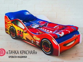 Кровать детская машинка Тачка Красная в Камышлове - kamyshlov.magazinmebel.ru | фото - изображение 1
