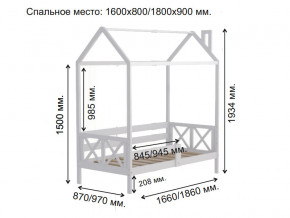 Кровать Домик Аист-1 Классика белый 1600х800 в Камышлове - kamyshlov.magazinmebel.ru | фото - изображение 2