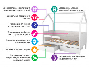 Кровать-домик мягкий Svogen с ящиками и бортиком лаванда в Камышлове - kamyshlov.magazinmebel.ru | фото - изображение 2