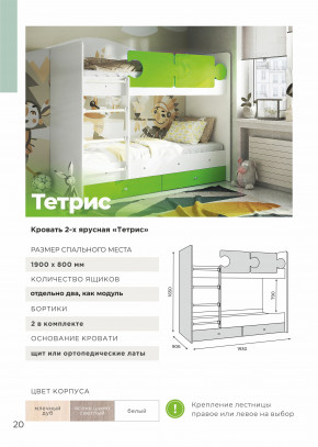 Кровать двухъярусная Тетрис латы с бортиками белый в Камышлове - kamyshlov.magazinmebel.ru | фото - изображение 3
