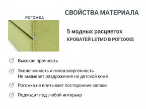 Кровать с ящиком Letmo авокадо (рогожка) в Камышлове - kamyshlov.magazinmebel.ru | фото - изображение 9