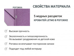 Кровать с ящиком Letmo черничный мусс (рогожка) в Камышлове - kamyshlov.magazinmebel.ru | фото - изображение 10