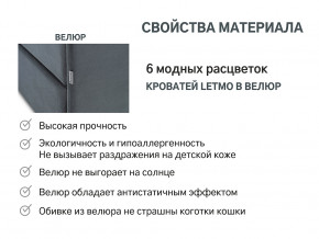 Кровать с ящиком Letmo графит (велюр) в Камышлове - kamyshlov.magazinmebel.ru | фото - изображение 14