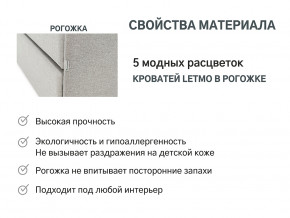 Кровать с ящиком Letmo халва (рогожка) в Камышлове - kamyshlov.magazinmebel.ru | фото - изображение 10