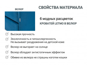 Кровать с ящиком Letmo морской (велюр) в Камышлове - kamyshlov.magazinmebel.ru | фото - изображение 15