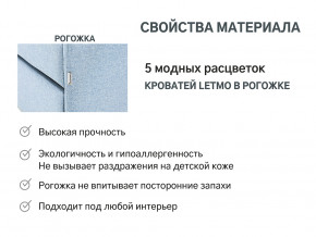Кровать с ящиком Letmo небесный (рогожка) в Камышлове - kamyshlov.magazinmebel.ru | фото - изображение 12