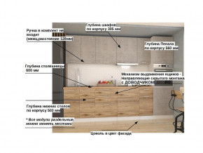 Кухонный гарнитур арт 3 Лофт 3000 мм в Камышлове - kamyshlov.magazinmebel.ru | фото - изображение 2