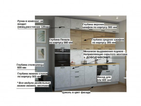Кухонный гарнитур арт 31 Лофт 3000 мм в Камышлове - kamyshlov.magazinmebel.ru | фото - изображение 2