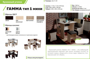 Кухонный уголок Гамма тип 1 мини дуб сонома в Камышлове - kamyshlov.magazinmebel.ru | фото - изображение 2