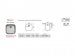 Мойка Ukinox Модерн MOP400.400 -GT8C в Камышлове - kamyshlov.magazinmebel.ru | фото - изображение 3