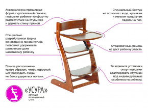 Растущий стул Усура со столиком бежевый в Камышлове - kamyshlov.magazinmebel.ru | фото - изображение 2