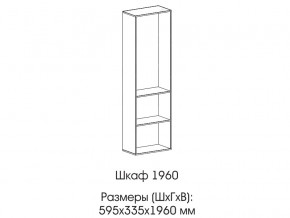 Шкаф 1960 в Камышлове - kamyshlov.magazinmebel.ru | фото