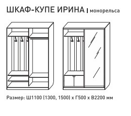 Шкаф-купе Ирина 1300 итальянский орех с МДФ в Камышлове - kamyshlov.magazinmebel.ru | фото - изображение 5