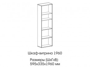 Шкаф-витрина 1960 в Камышлове - kamyshlov.magazinmebel.ru | фото