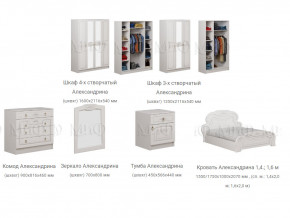 Спальня Александрина белая глянцевая в Камышлове - kamyshlov.magazinmebel.ru | фото - изображение 3