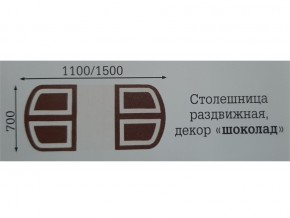 Стол раздвижной Квадро в Камышлове - kamyshlov.magazinmebel.ru | фото - изображение 2