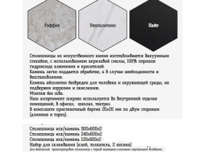 Столешница из искусственного камня 120х600 найт в Камышлове - kamyshlov.magazinmebel.ru | фото - изображение 2