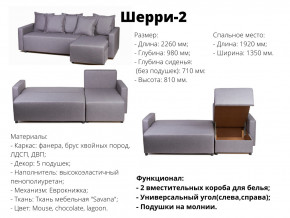 Угловой диван Шерри-2 ВМ в Камышлове - kamyshlov.magazinmebel.ru | фото - изображение 2