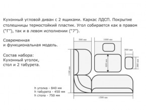 Уголок кухонный Орхидея венге/кожзам Борнео крем в Камышлове - kamyshlov.magazinmebel.ru | фото - изображение 2